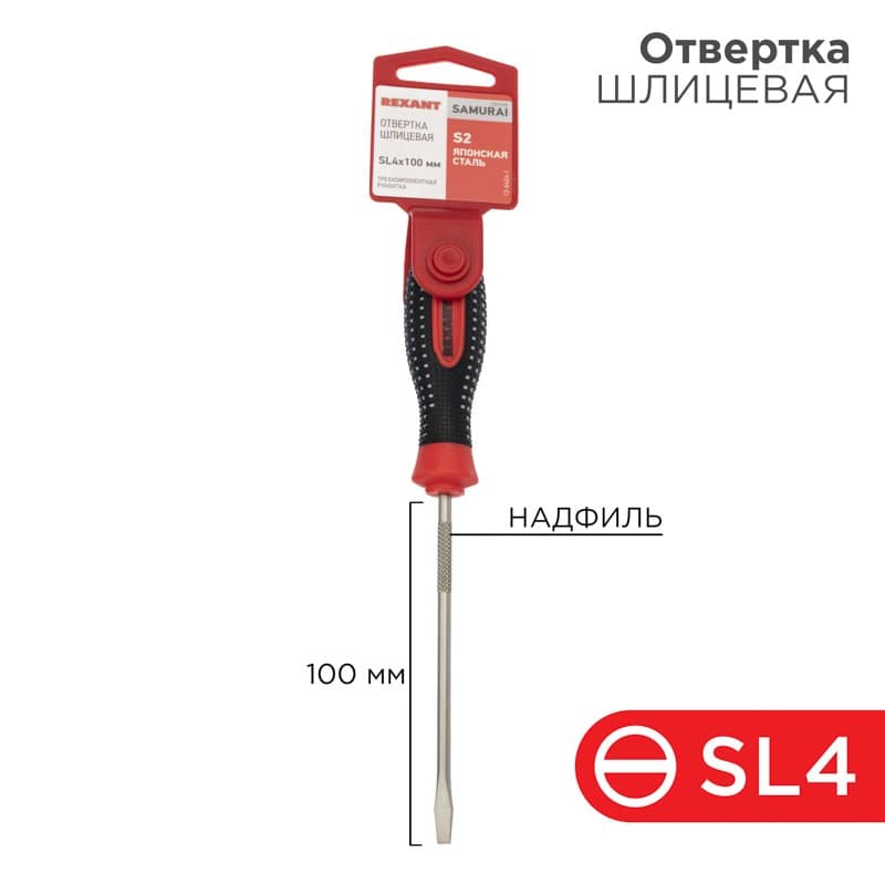 Отвертка шлицевая SL 4х100 мм, трехкомпонентная рукоятка, сталь S2 Rexant 12-6424-1