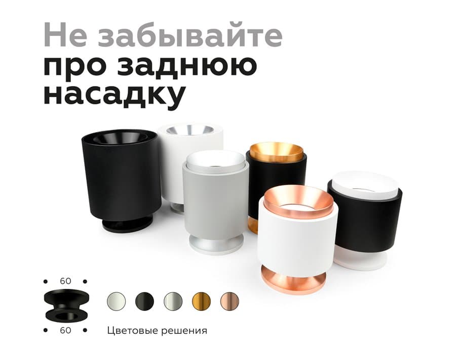 Ambrella Насадка задняя накладная для корпуса светильника с диаметром отверстия D70mm N7926 PBK черный полированный D70*H28mm Out25mm — миниатюра 5