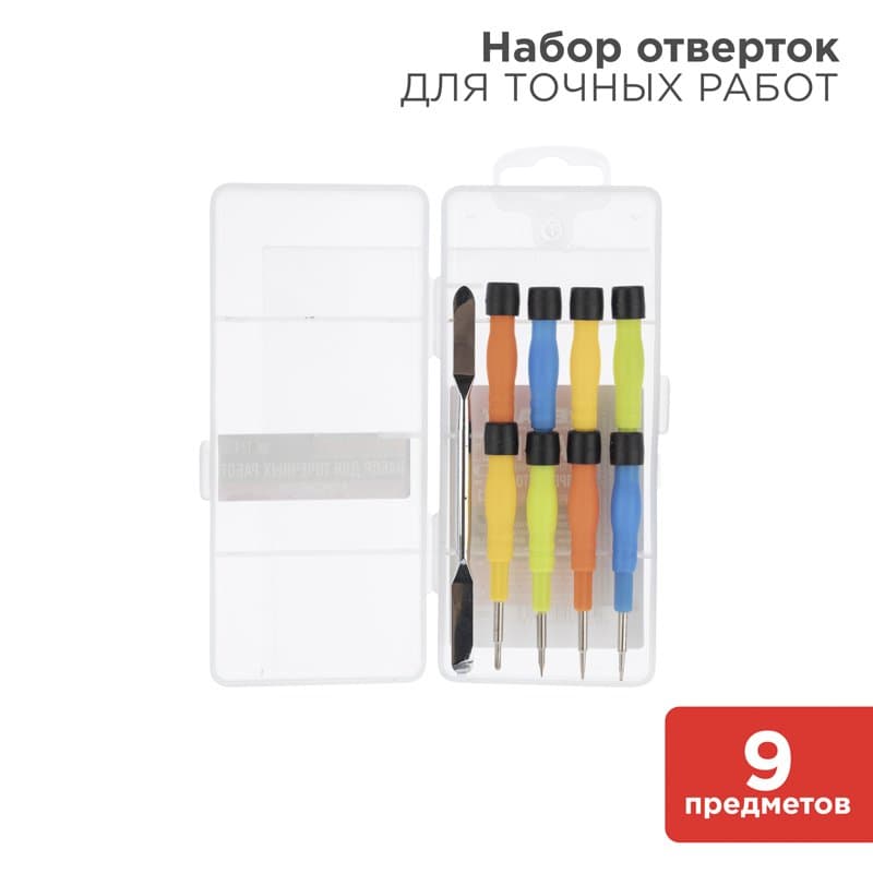 Набор для точечных работ 9 предметов в пластиковом боксе Rexant 12-4765