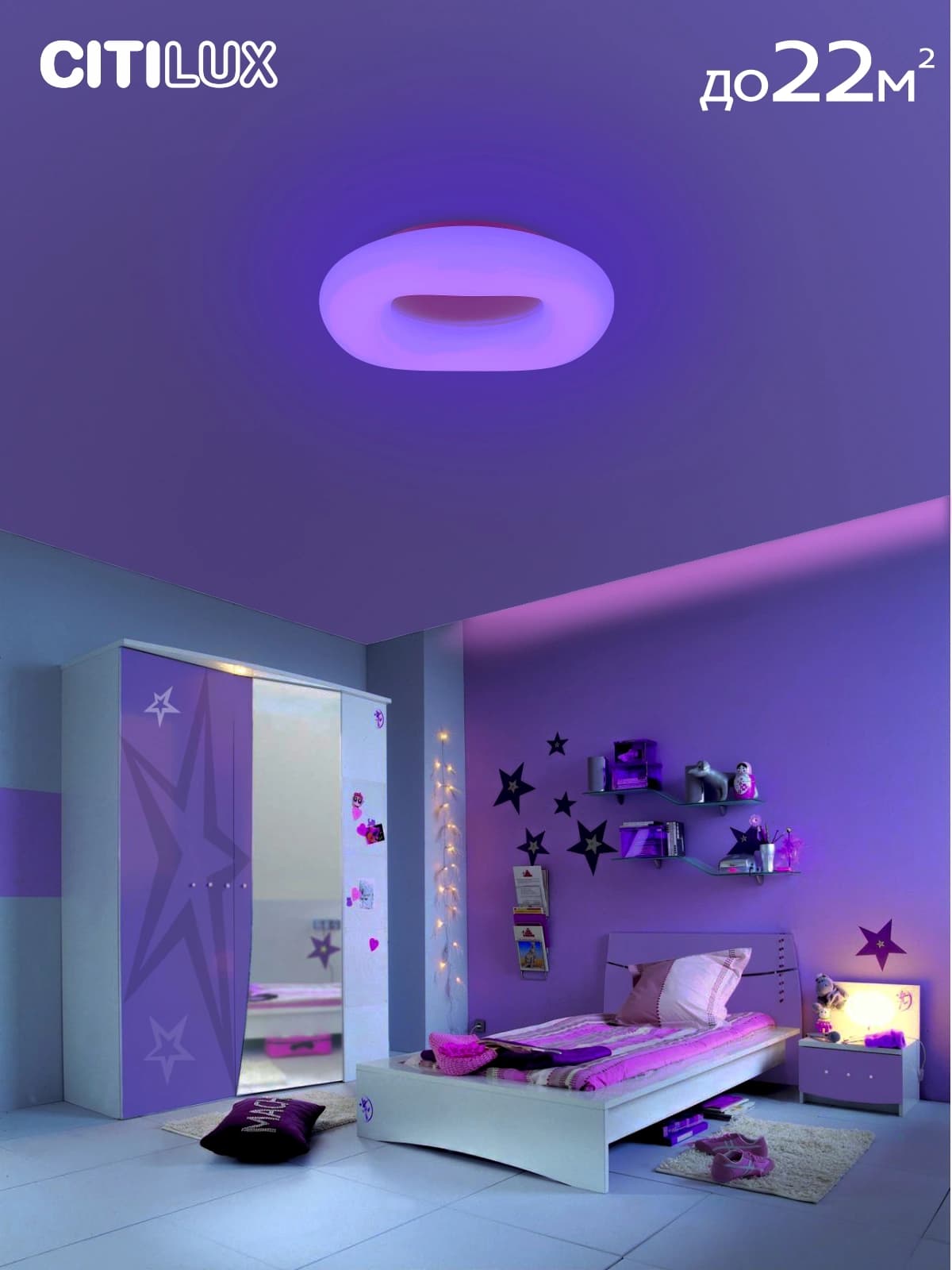 Citilux CL732A660G Стратус Смарт RGB Люстра Потолочная — миниатюра 10