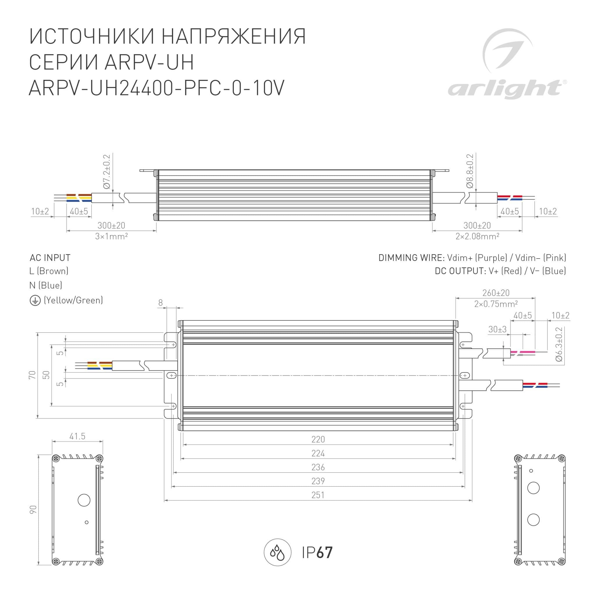 Arlight Блок питания ARPV-UH24400-PFC-0-10V (24V, 16.7A, 400W) (IP67 Металл, 7 лет) 031043 — миниатюра 3