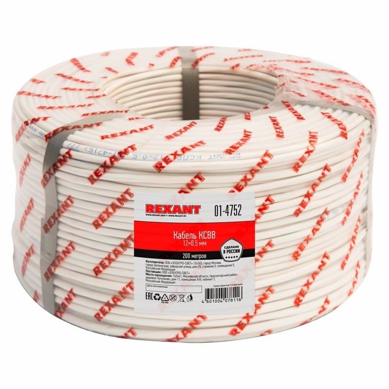 Кабель сигнальный КCВB 12х0,5 мм, бухта 200м Rexant 01-4752