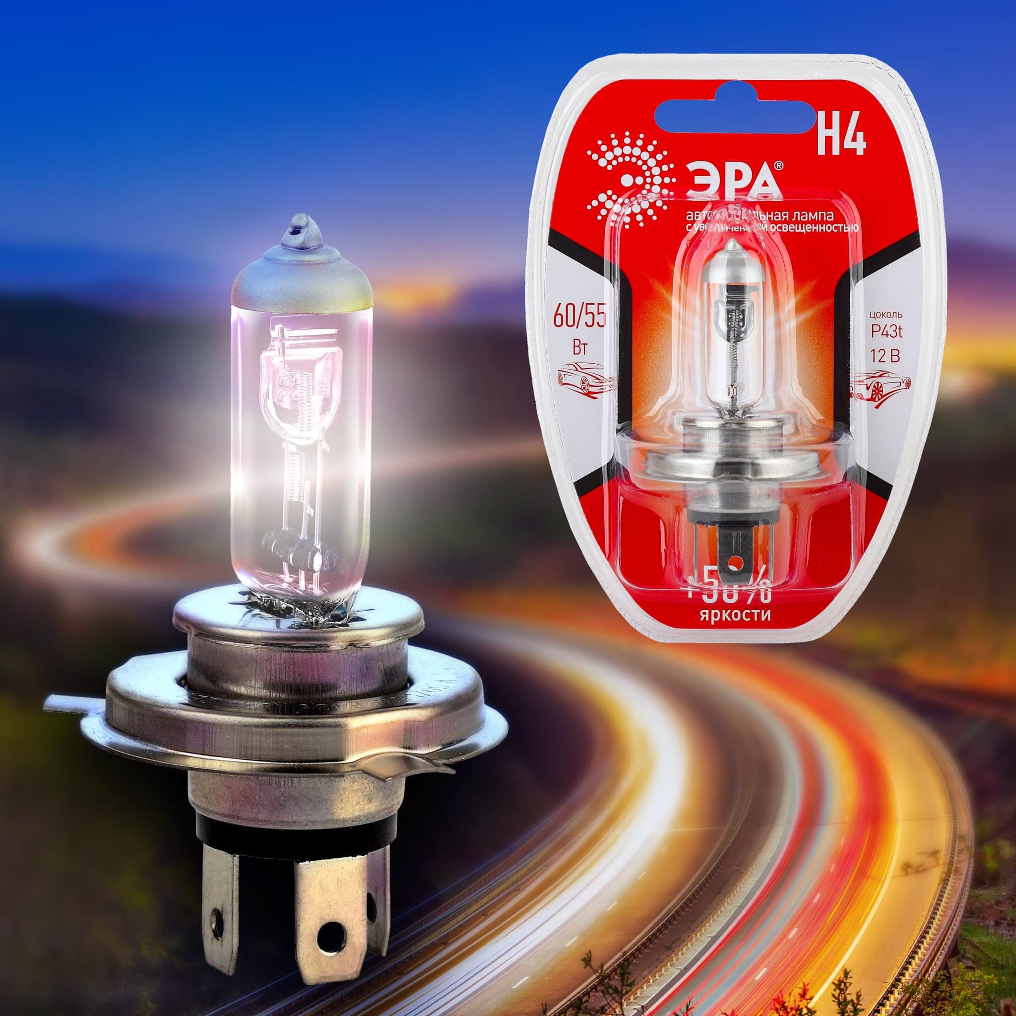 ЭРА Автолампа  H4 12V 55W +50% P43t BL (лампа головного света) Б0037572