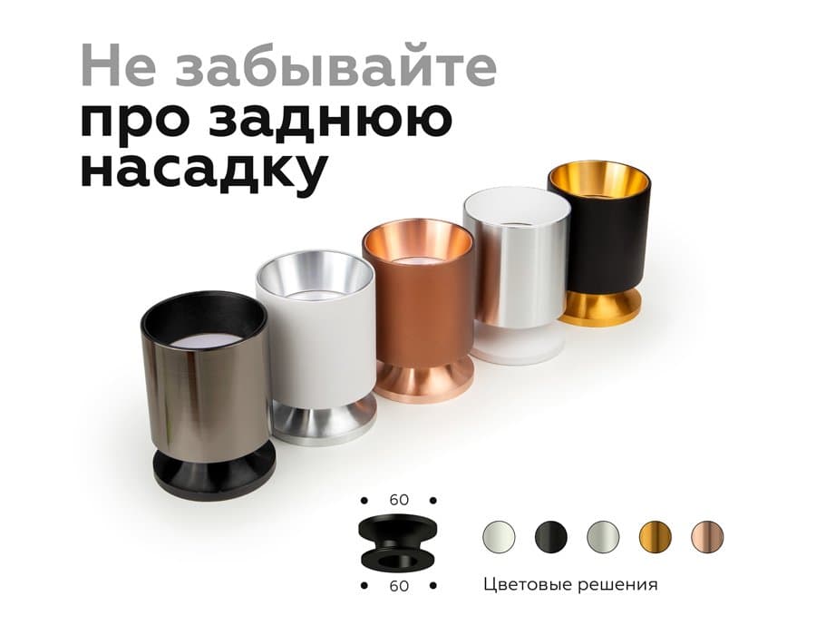 Ambrella Корпус светильника накладной для насадок D60mm C6301 SWH белый песок D60*H60mm MR16 GU5.3 — миниатюра 6