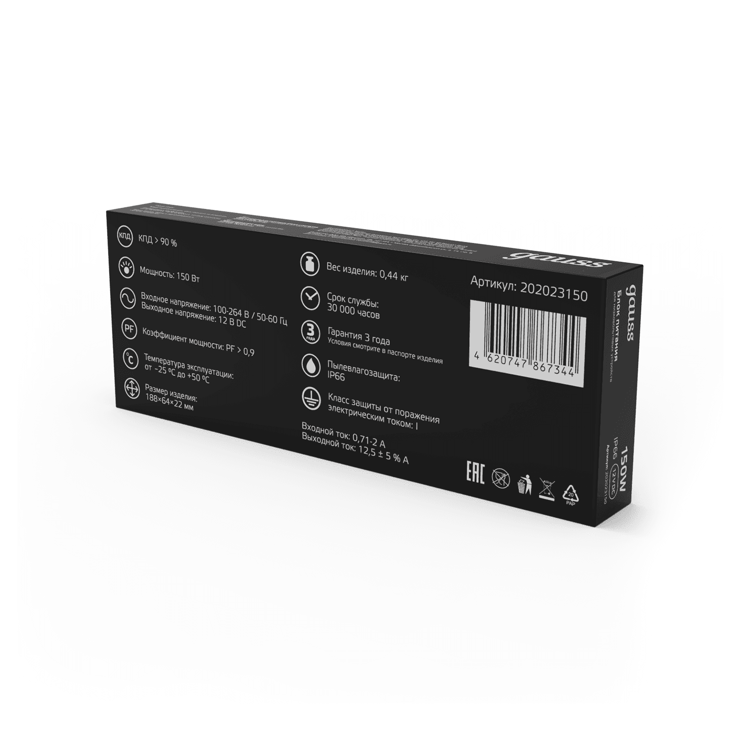 Gauss Блок питания для светодиодной ленты пылевлагозащищенный 150W 12V IP66 5 202023150 — миниатюра 5
