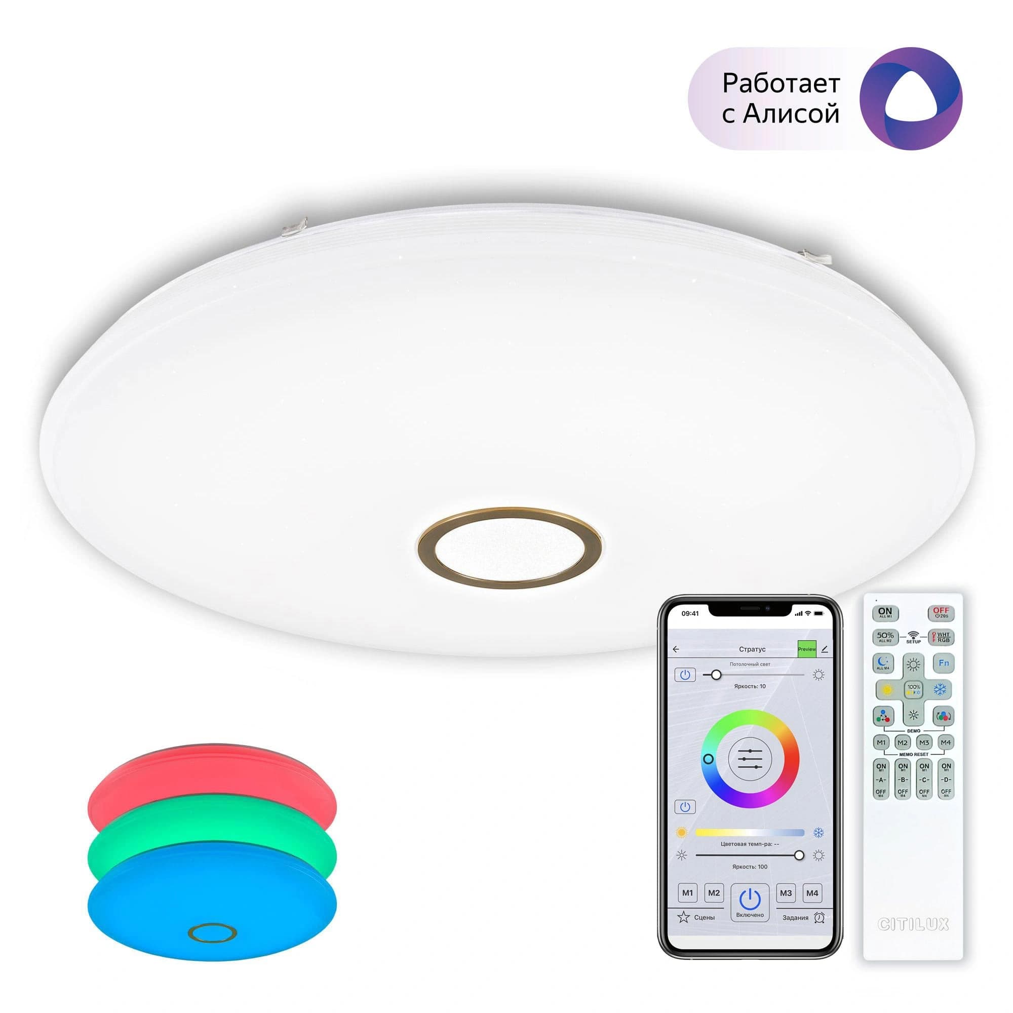 Citilux CL703A143G Старлайт Бронза Смарт RGB Светильник — миниатюра 1