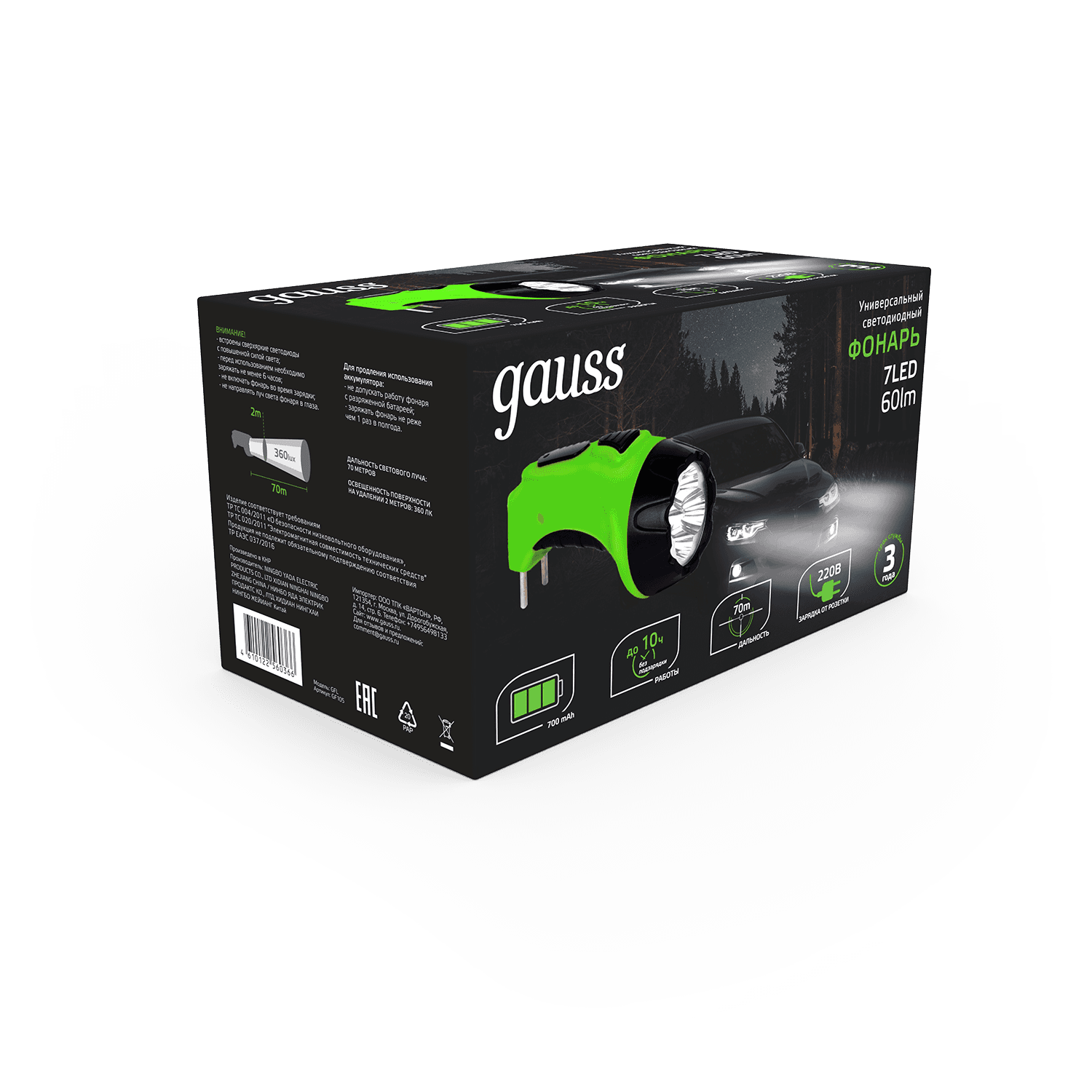 Gauss Фонарь ручной модель GFL105 7LED 60lm lead acid 700mAh LED 1/12/72 GF105 — миниатюра 7