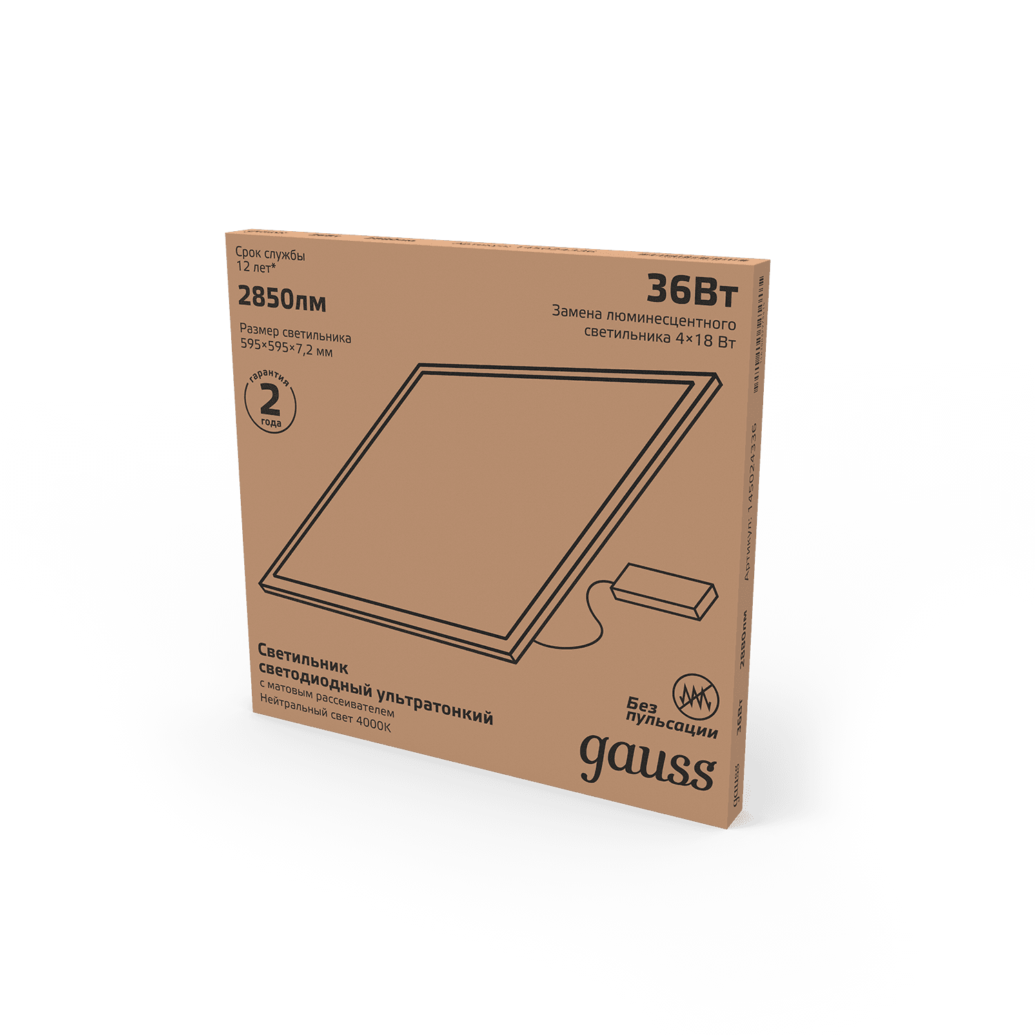 Gauss Светильник офисный 36W 2880lm 6500K IP40 595*595*7,2мм матовый с драйвером LED 145024336 — миниатюра 7