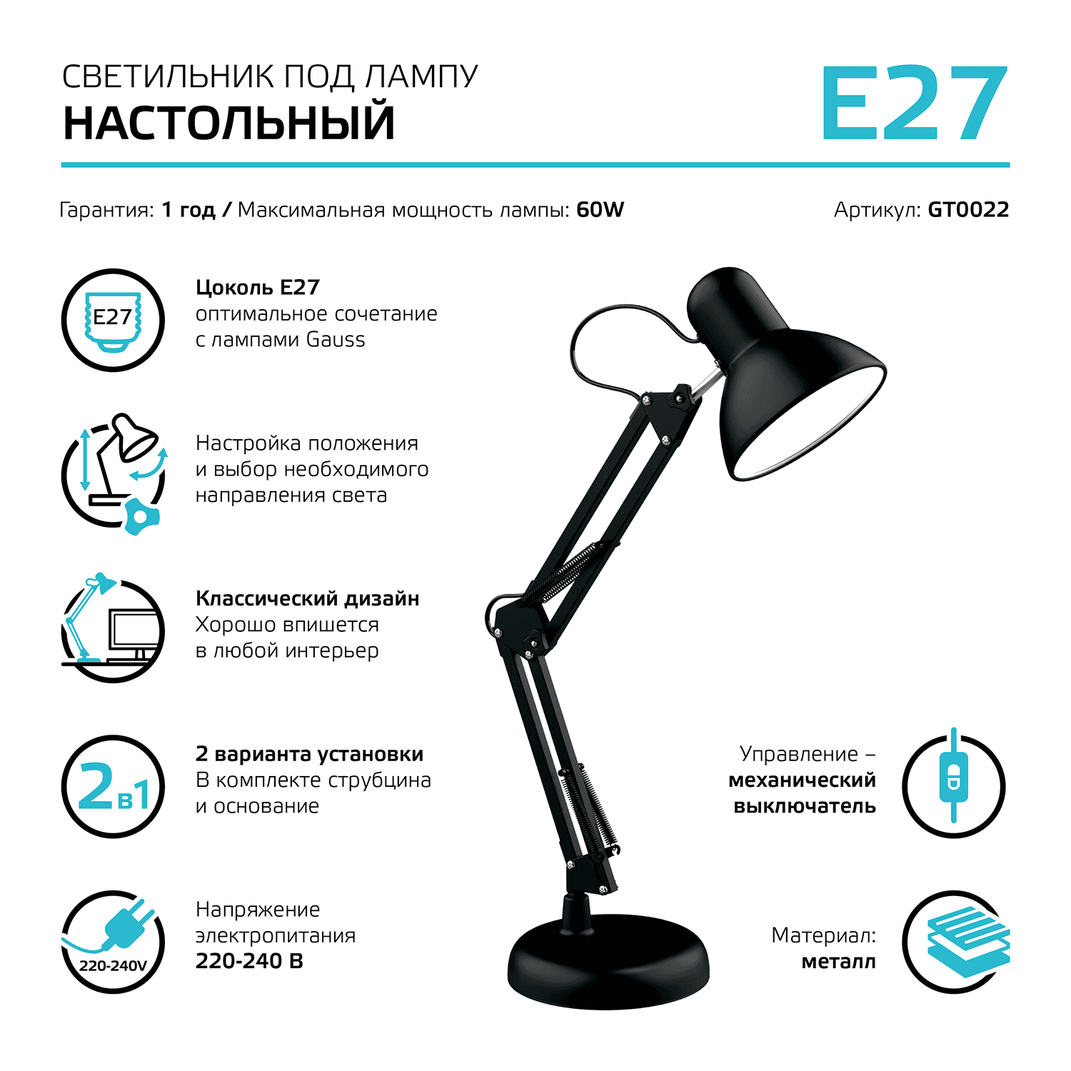 Gauss Светильник настольный модель GTL002 60W 220-240V E27 черный струбцина и основание 1/12 GT0022 — миниатюра 8