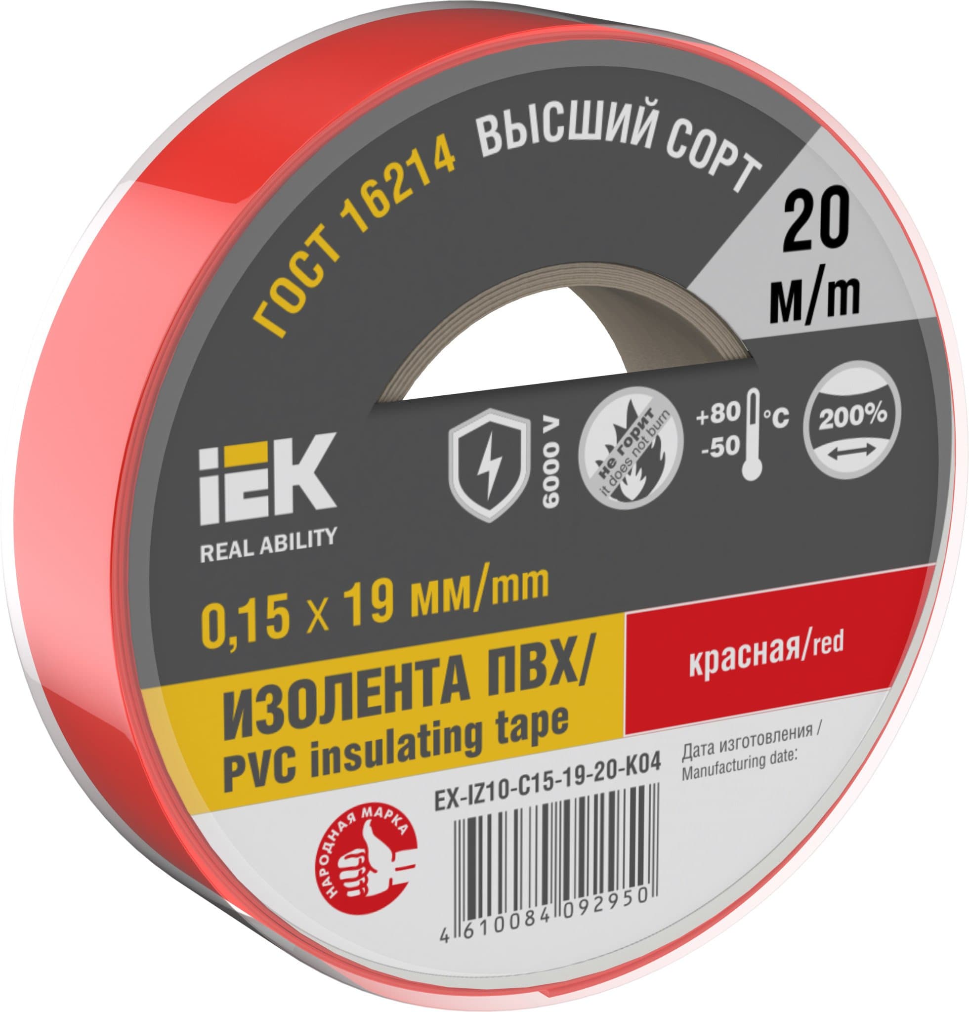 IEK Изолента 0,15х19мм красная 20м