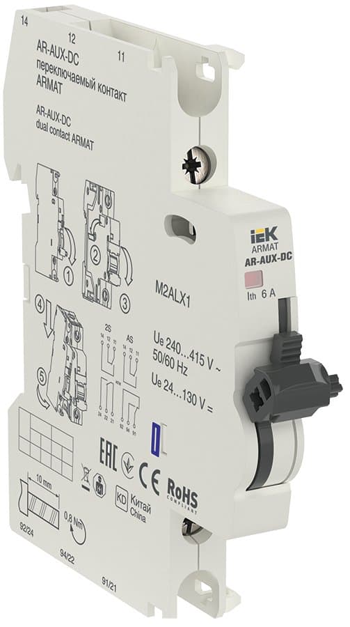 IEK ARMAT Переключаемый контакт AR-AUX-DC 240...415В