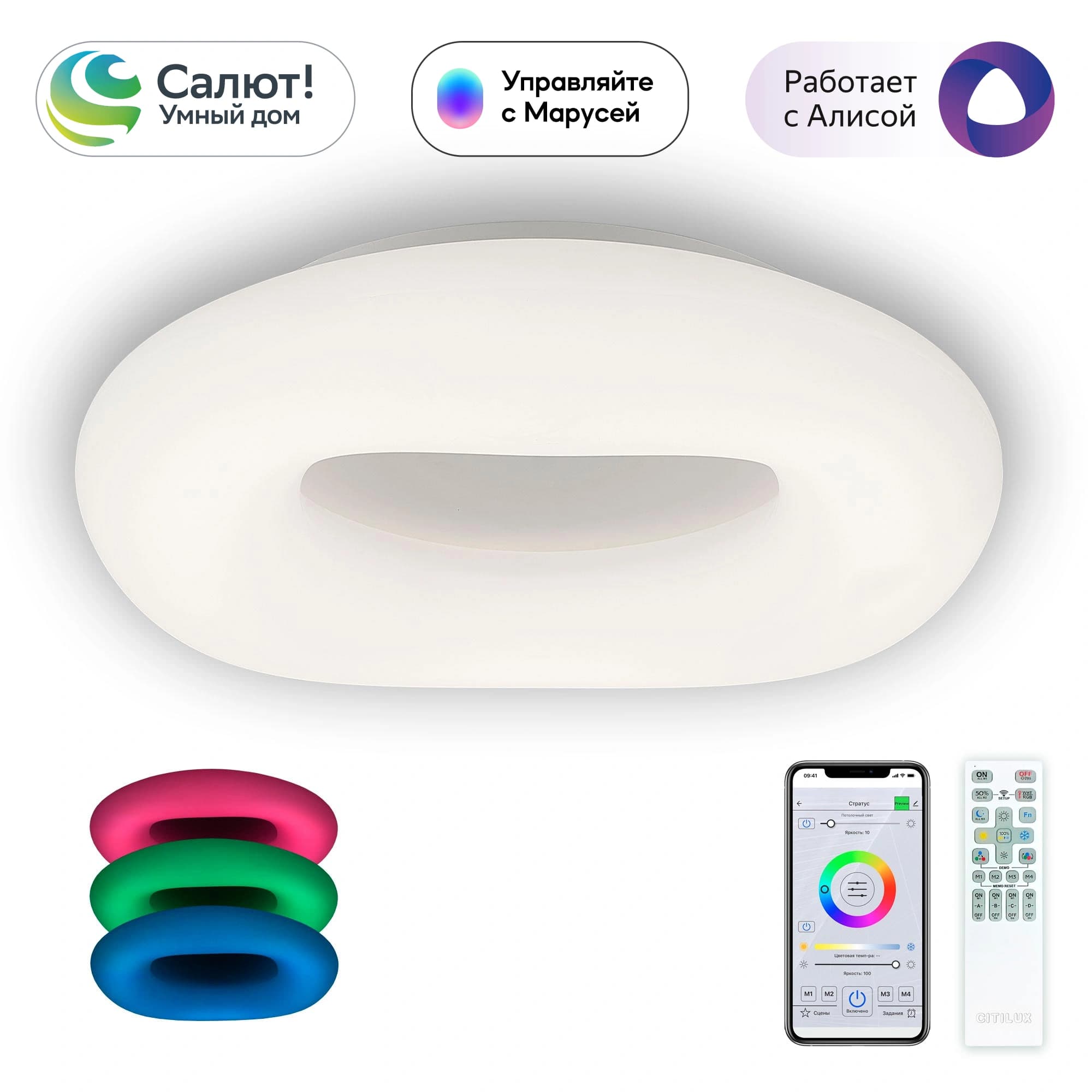Citilux CL732A660G Стратус Смарт RGB Люстра Потолочная