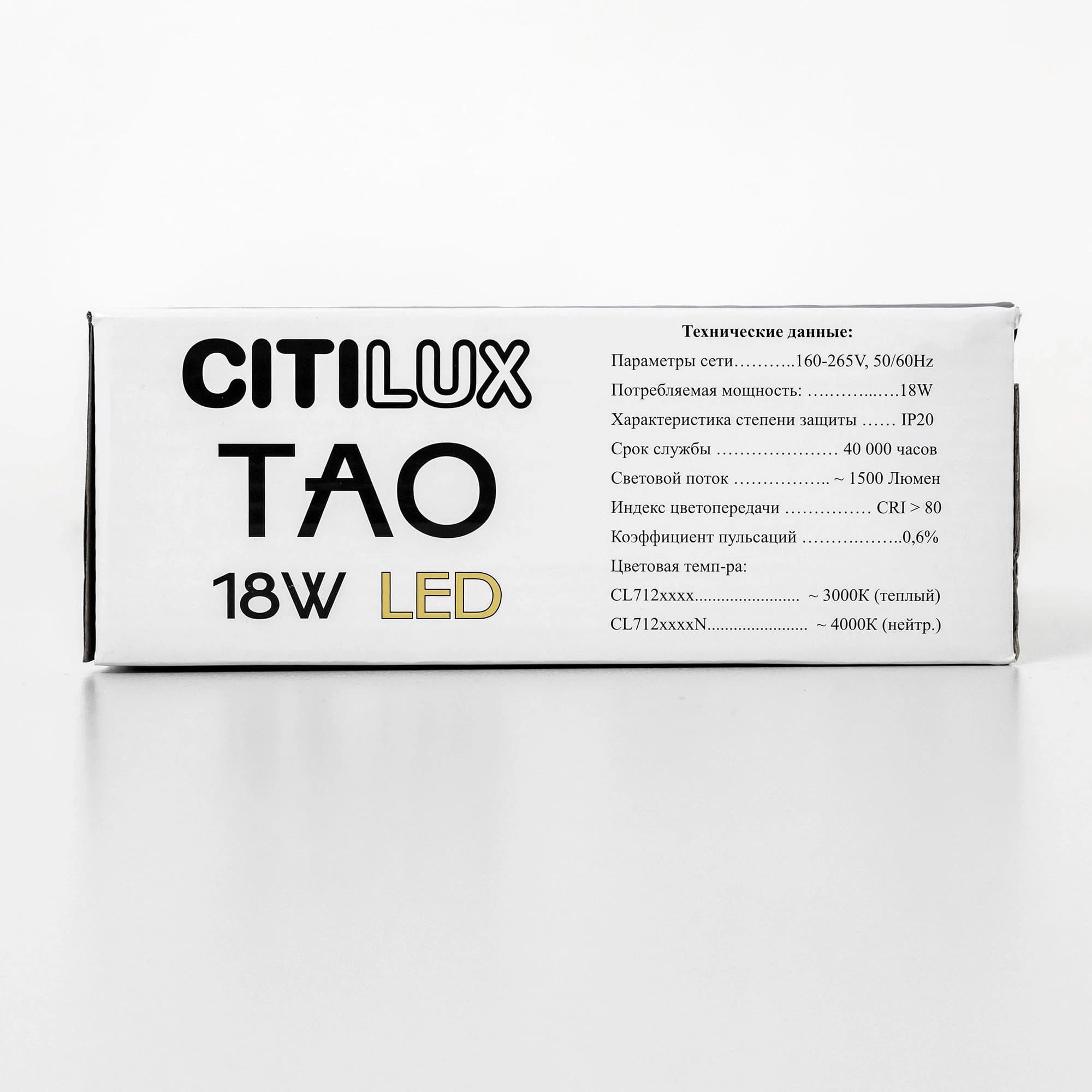 Citilux CL712S180N Тао Белый Светильник Подвес LED 18W*4000K — миниатюра 11