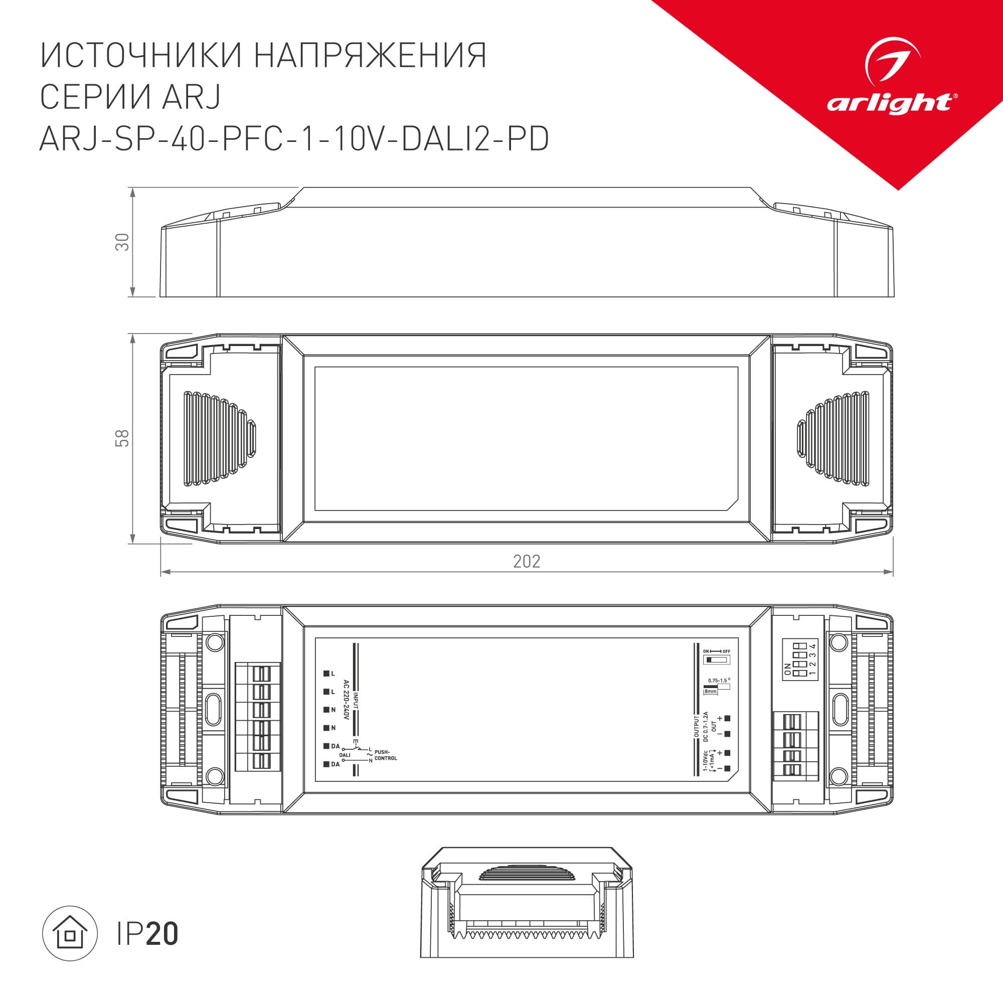 Arlight Блок питания ARJ-SP-40-PFC-1-10V-DALI2-PD (40W, 700-1200mA) (IP20 Пластик, 5 лет) 025125(1) — миниатюра 2