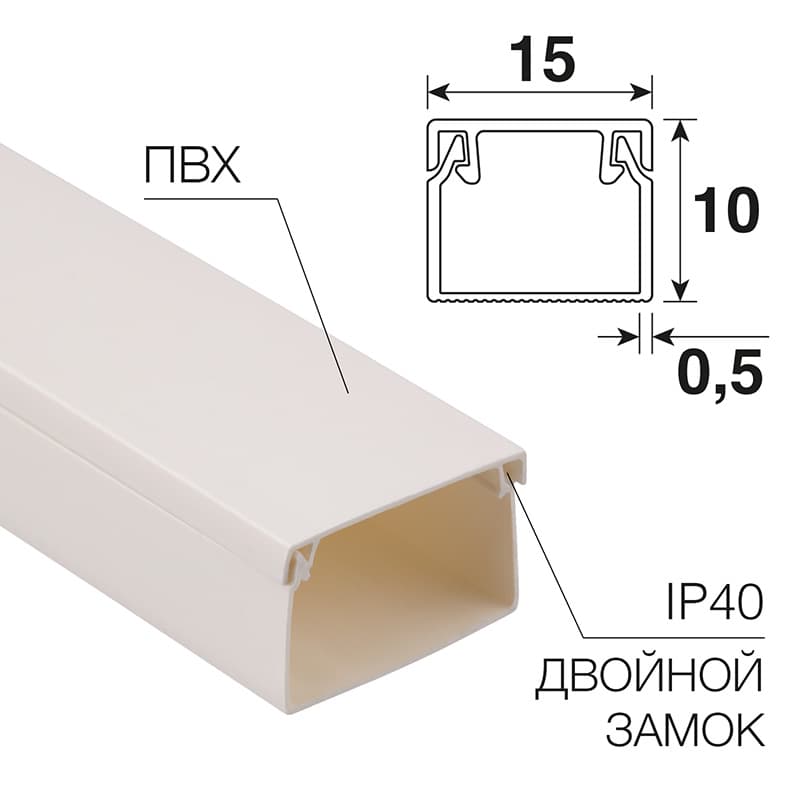 Кабель-канал 15х10 (234 м/уп) Rexant 28-1510-2