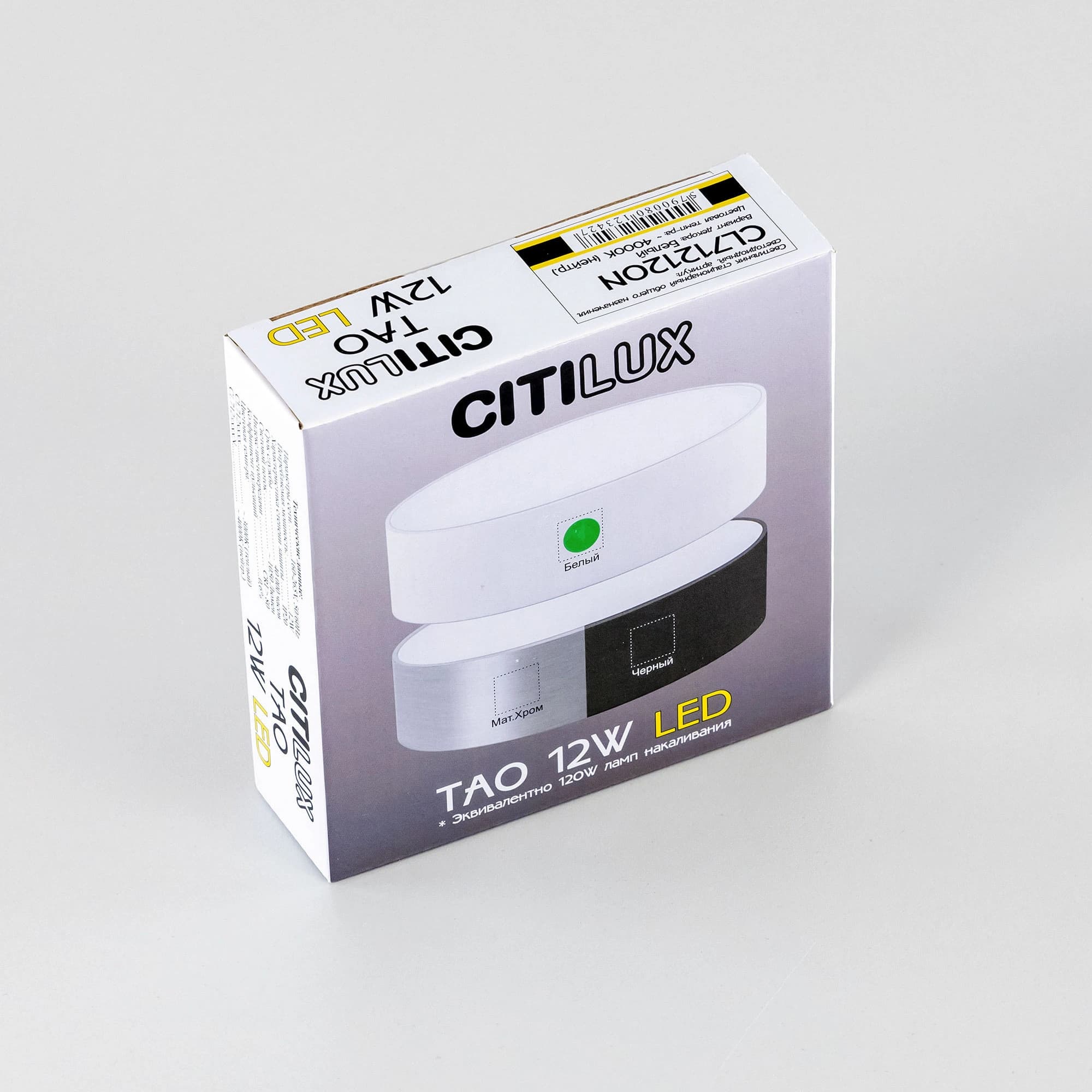 Citilux CL712120N Тао Белый Светильник Накл. LED 12W*4000K — миниатюра 16