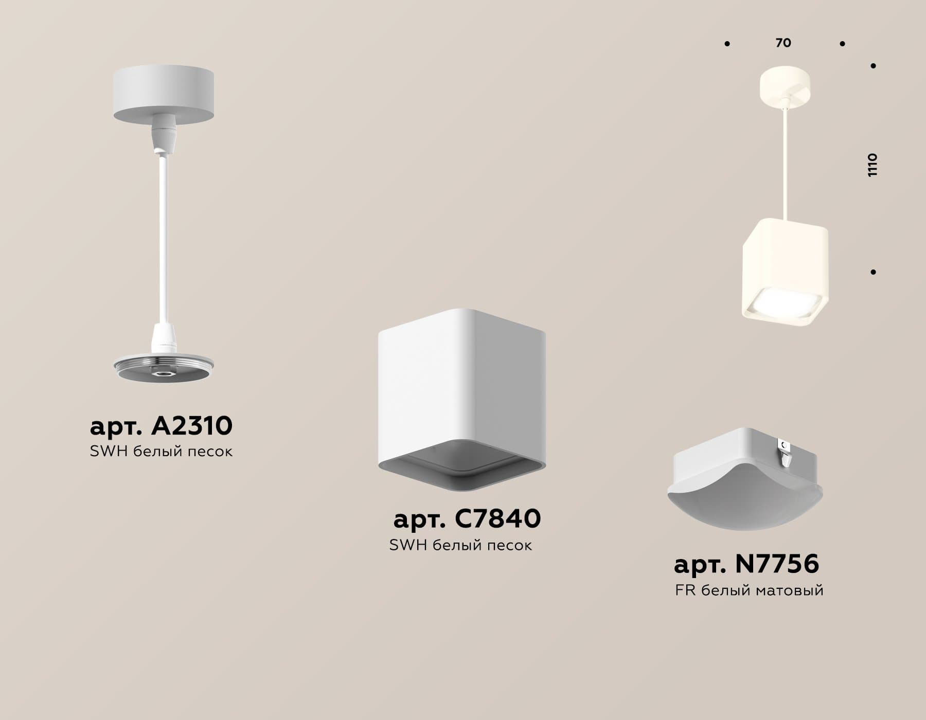 Ambrella Комплект подвесного светильника с акрилом XP7840002 SWH/FR белый песок/белый матовый MR16 GU5.3 (A2310, C7840, N7756) — миниатюра 2