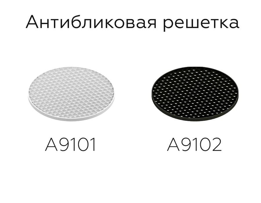 Ambrella Антибликовая решётка для ламп MR16 A9102 BK черный D60*H2mm — миниатюра 2