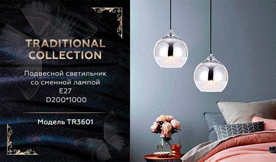 Ambrella Подвесной светильник со сменной лампой TR3601 CH/CL хром/прозрачный E27 max 40W D200*1000 — миниатюра 2