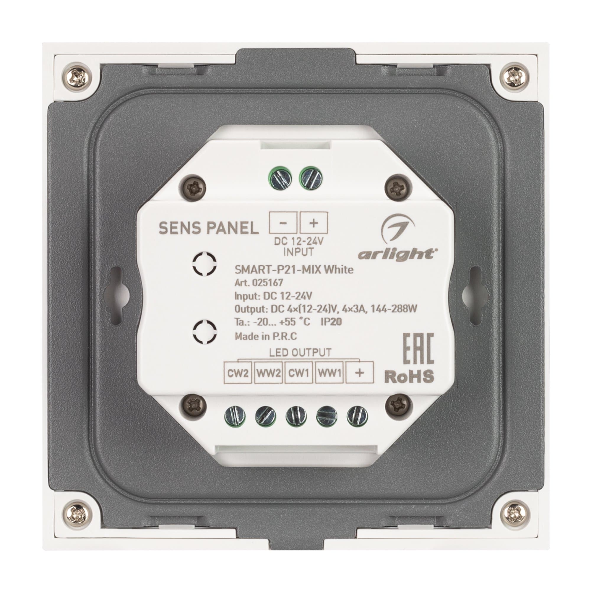 Arlight Панель Sens SMART-P21-MIX White (12-24V, 2.4G) (IP20 Пластик, 5 лет) 025167 — миниатюра 3