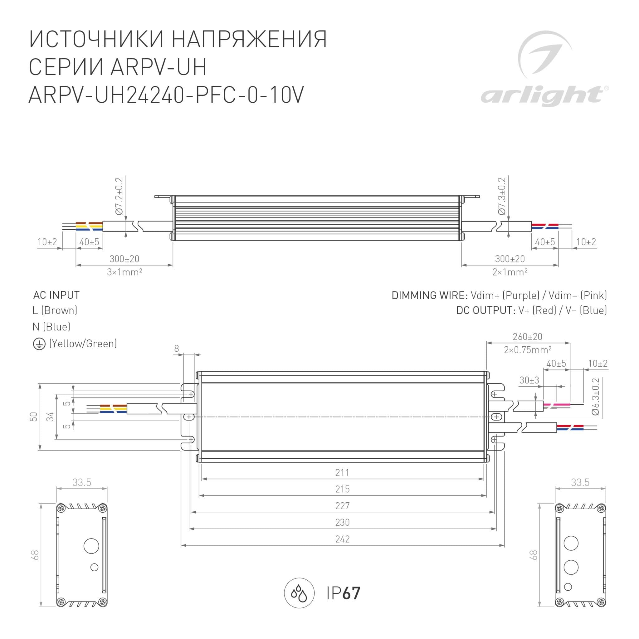Arlight Блок питания ARPV-UH24240-PFC-0-10V (24V, 10.0A, 240W) (IP67 Металл, 7 лет) 024143 — миниатюра 4