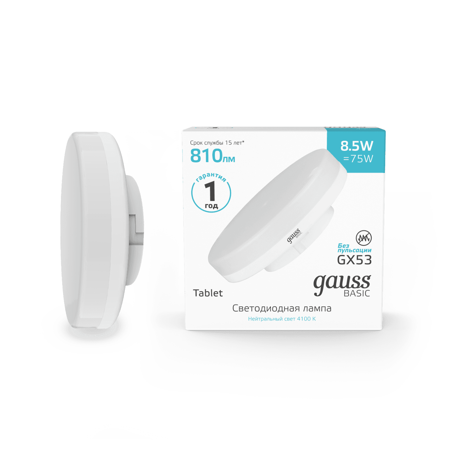 Gauss Лампа Basic GX53 8,5W 810lm 4100K LED 20849292 — миниатюра 3