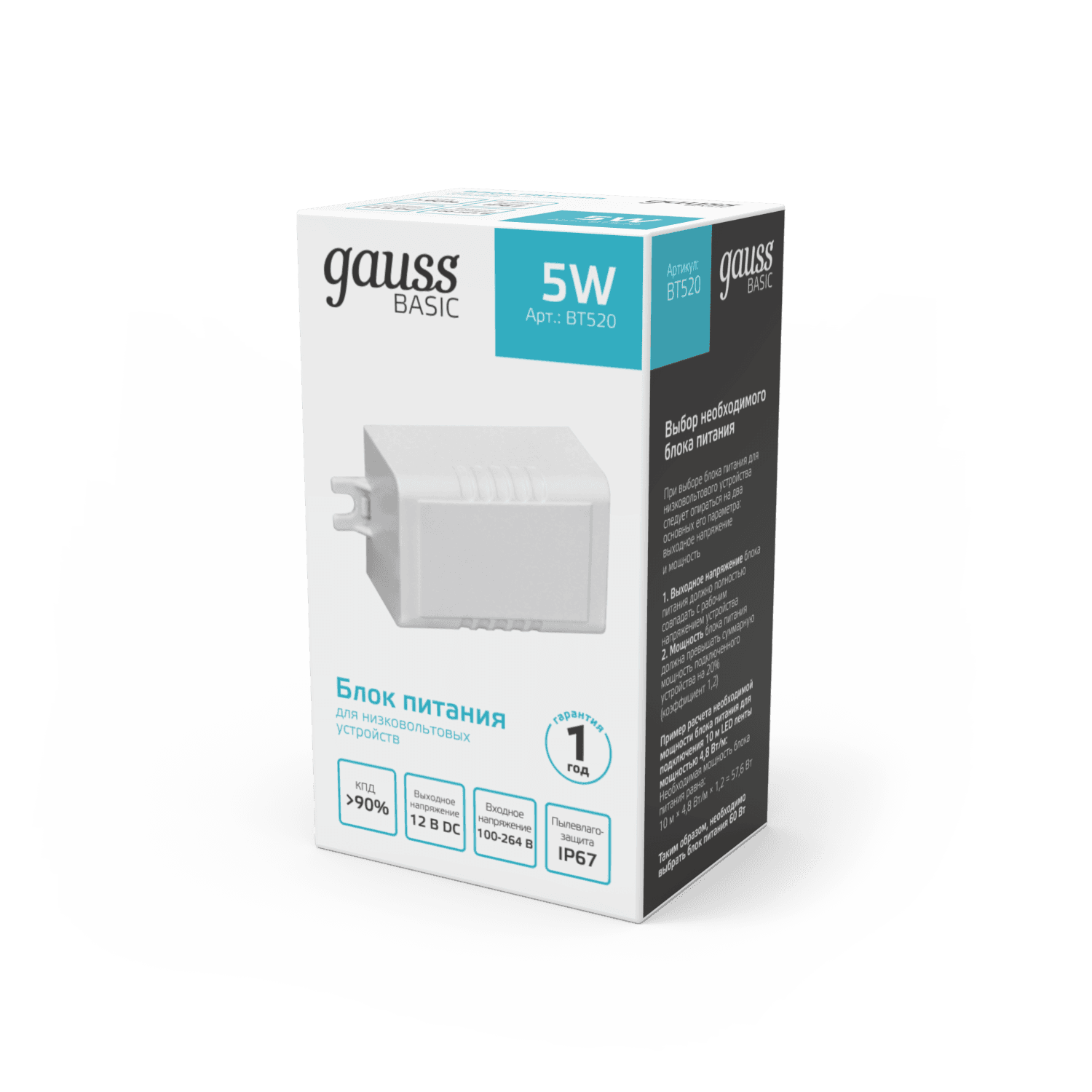 Gauss Блок питания Basic 12V 5W IP67 1/250 BT520 — миниатюра 4