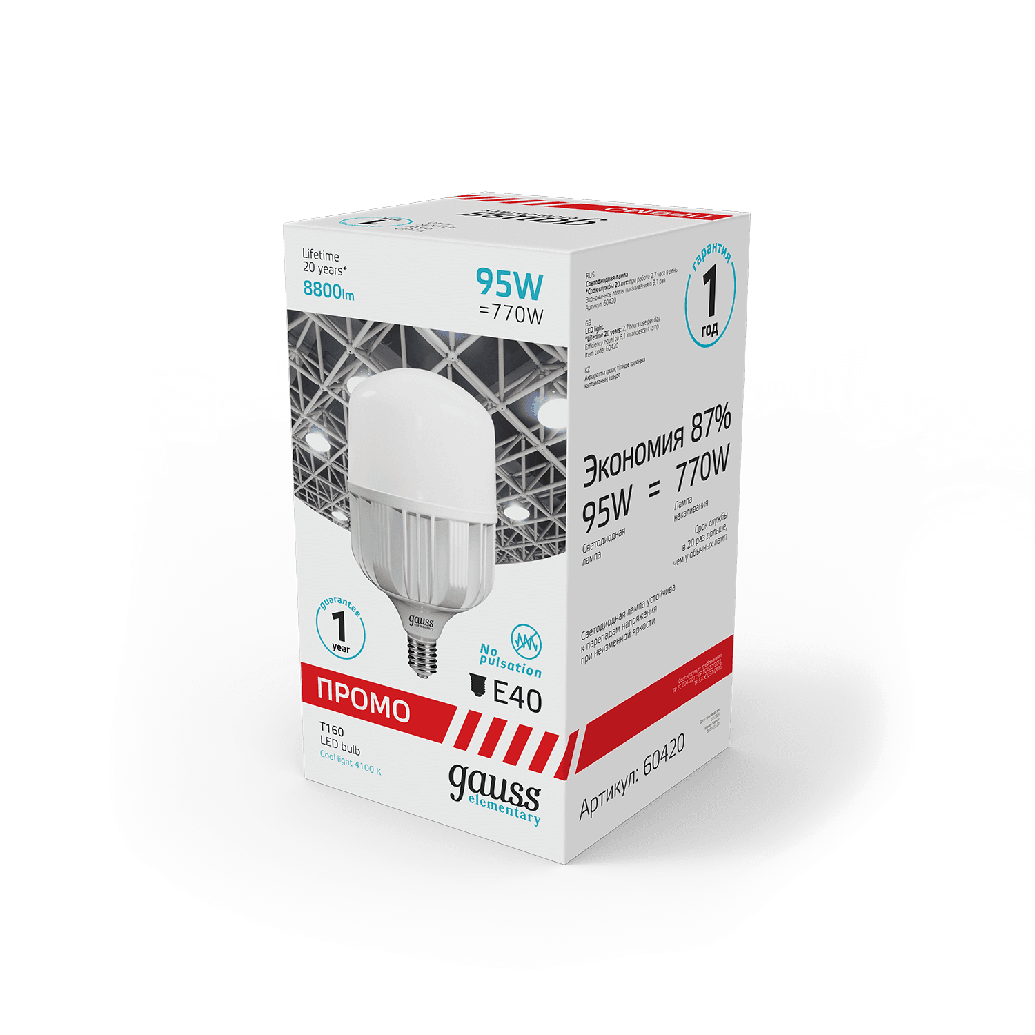 Gauss Лампа Elementary T160 95W 8800lm 4100K E40 Promo LED 60420 — миниатюра 4