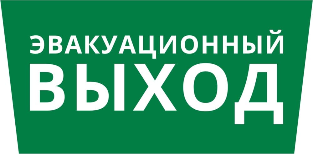 DEKraft Пиктограмма ДСО-101-IP65 "Эвакуационный Выход"