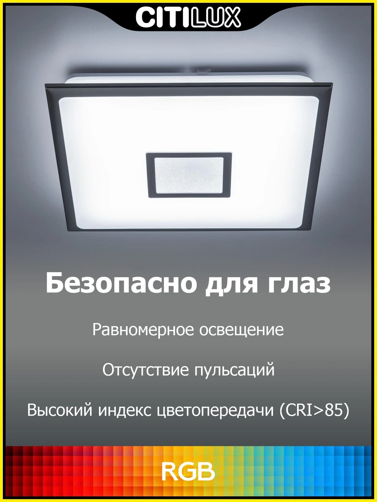 Citilux CL703AK81G Старлайт Хром Мат. Смарт RGB Светильник — миниатюра 9