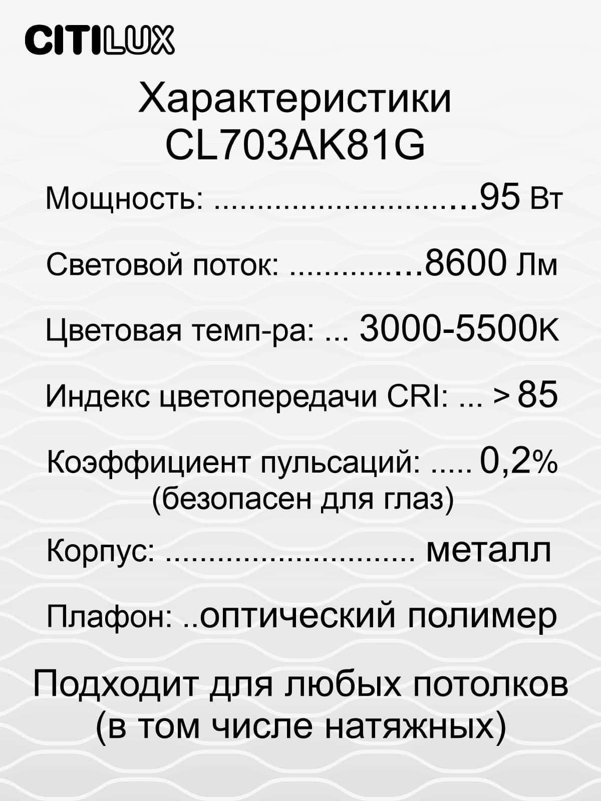Citilux CL703AK81G Старлайт Хром Мат. Смарт RGB Светильник — миниатюра 14