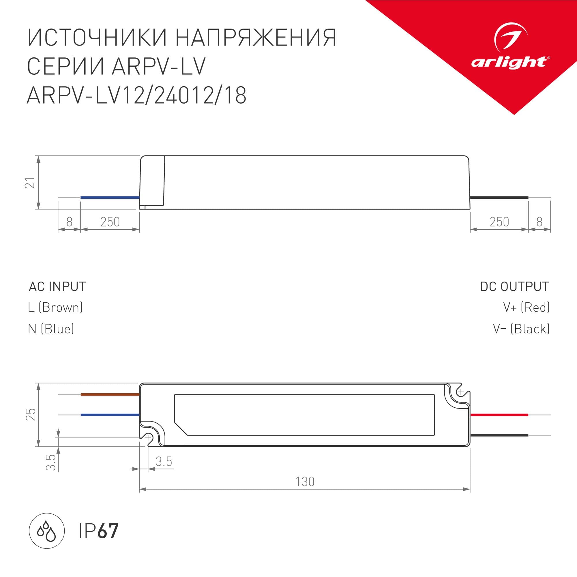 Arlight Блок питания ARPV-LV12012 (12V, 1.0A, 12W) (IP67 Пластик, 2 года) 011012 — миниатюра 2