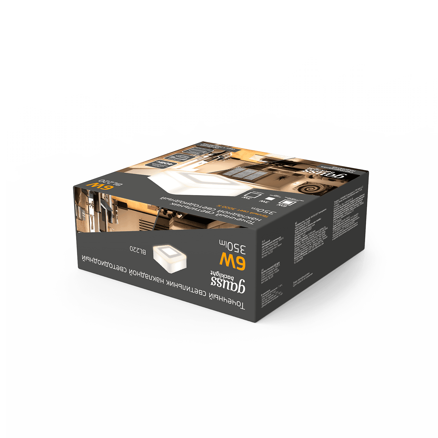 Gauss Светильник Backlight накладной квадрат 3+3W 350lm 3000K 220-240V 105*105*40мм 3 режим LED BL220 — миниатюра 3
