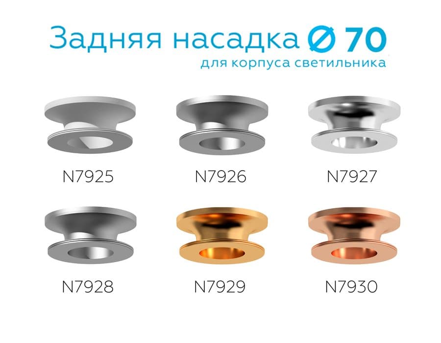 Ambrella Насадка задняя накладная для корпуса светильника с диаметром отверстия D70mm N7926 PBK черный полированный D70*H28mm Out25mm — миниатюра 2