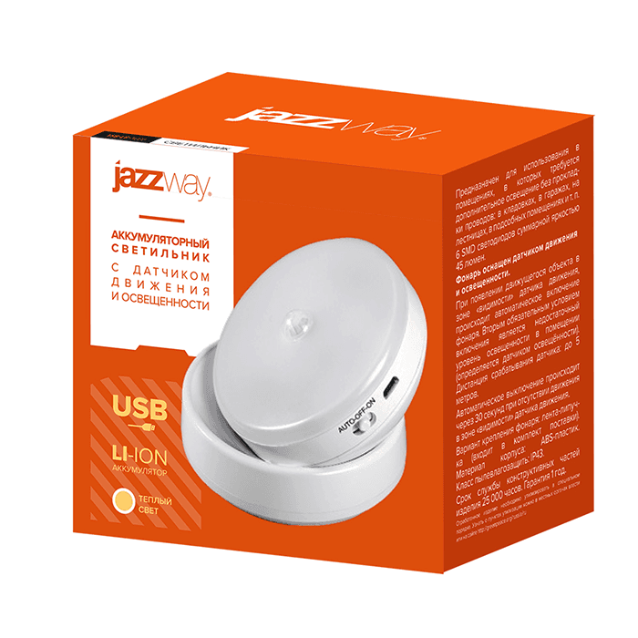 Jazzway Светильник JAZZway TS8-L6-Accu-wm тепл. свет, PIR - датчик .5035591 — миниатюра 4