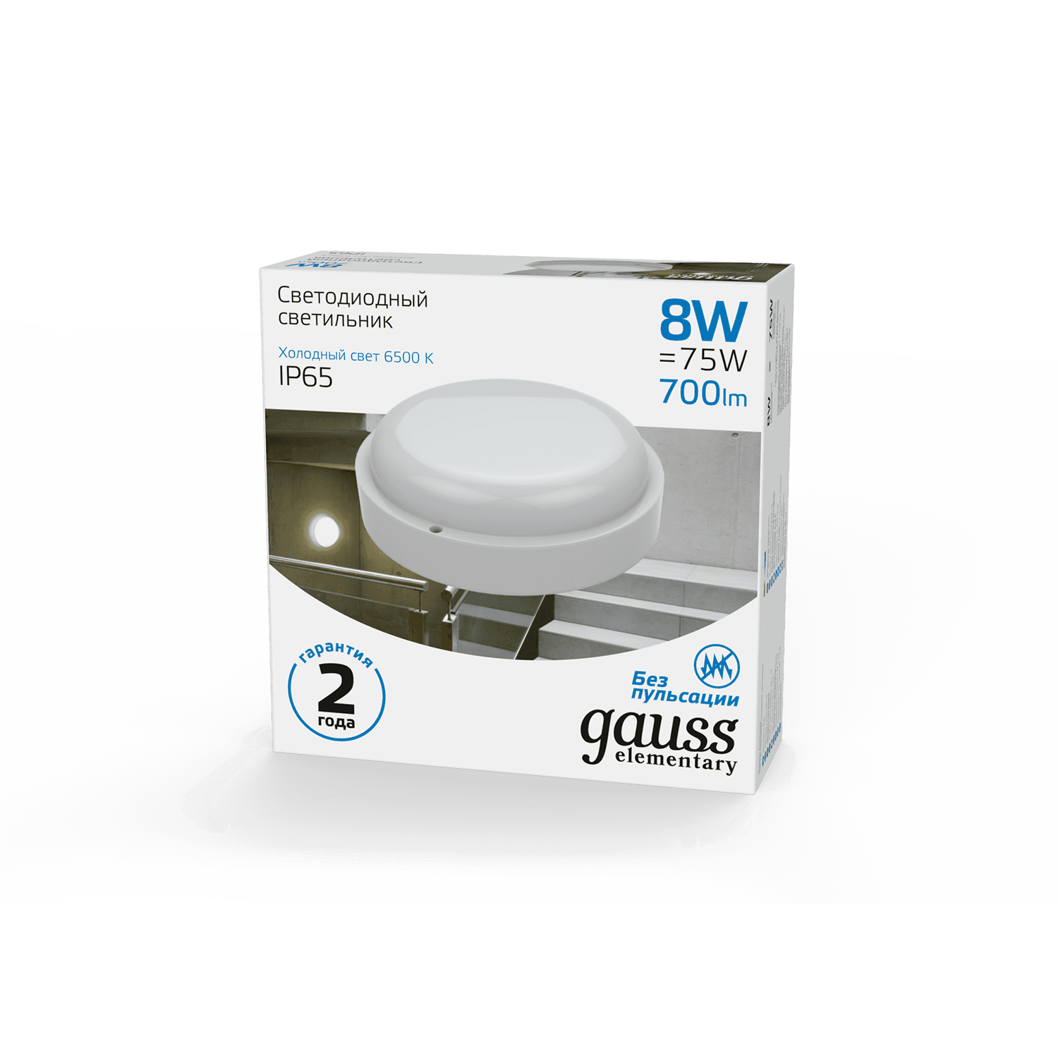 Gauss Светильник ЖКХ UNIVERSAL круг 8W 700lm 6500K 160-260V IP65 D140*51 белый LED 126411308 — миниатюра 8