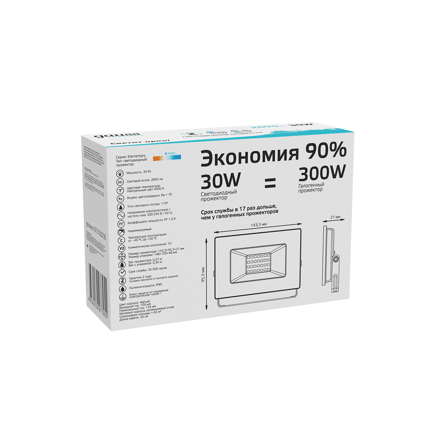Gauss Прожектор Elementary 30W 2695lm 4000К 200-240V IP65 черный LED 613100230 — миниатюра 5