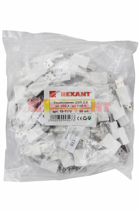 Переходник штекер USB-A (Male) - штекер USB-A (Male) Rexant 18-1170 — миниатюра 2