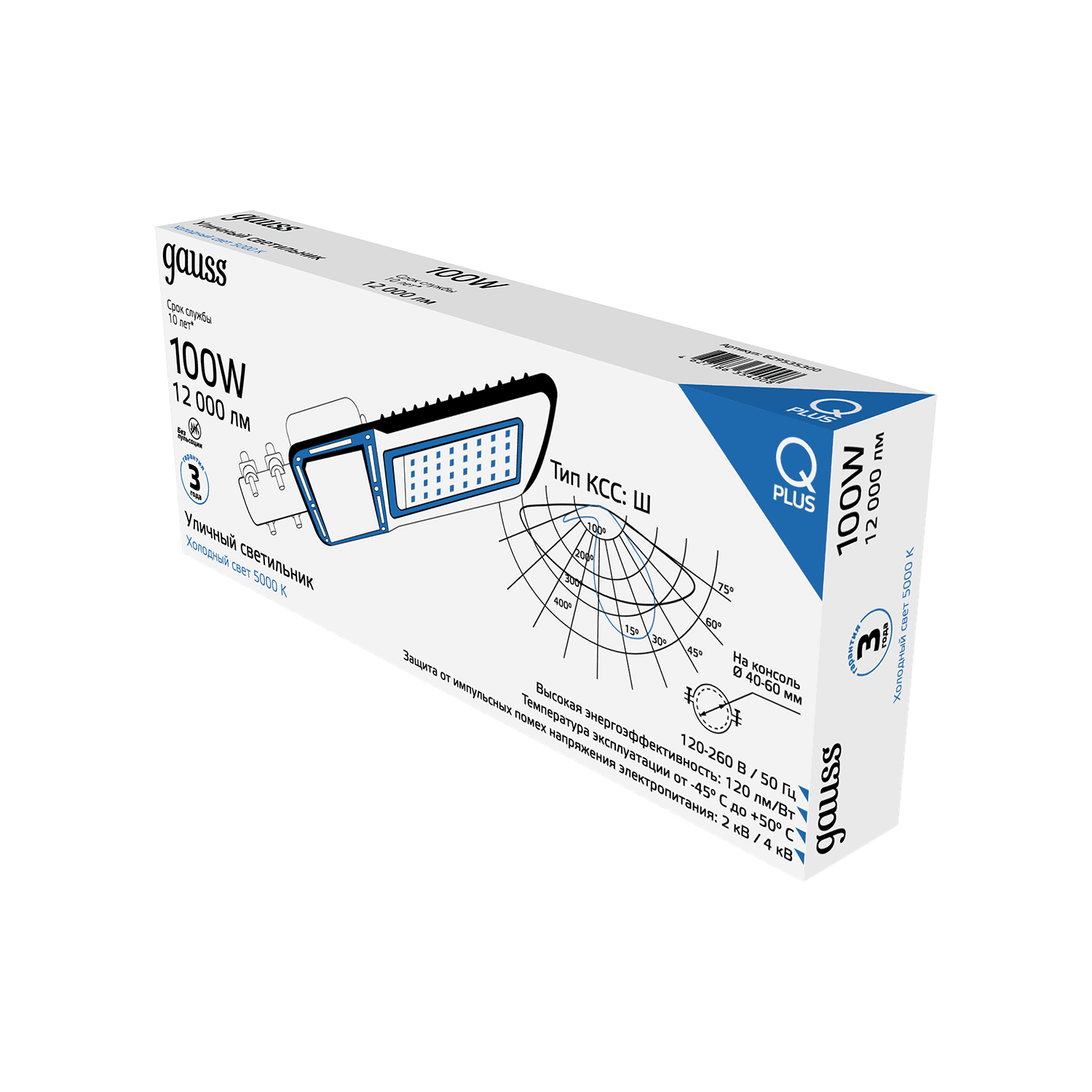 Gauss Светильник уличный Qplus 100W 12000lm 5000K 120-260V IP65 455*180*49мм черный КСС "Ш" LED 629535300 — миниатюра 7