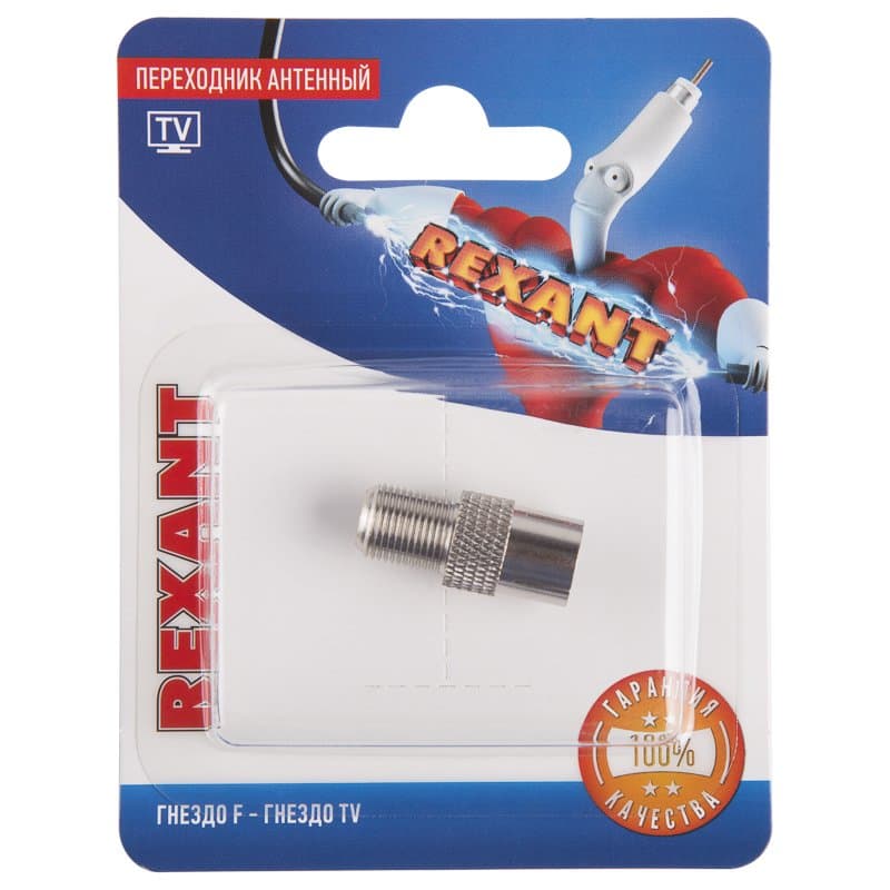 Переходник антенный, (гнездо F - гнездо TV), (1шт.) Rexant 06-0024-A