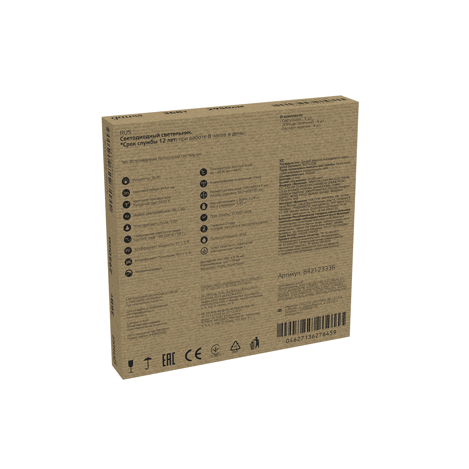Gauss Светильник офисный 36W 2950lm 6500K IP20 595*595*19мм призма LED 842123336 — миниатюра 4