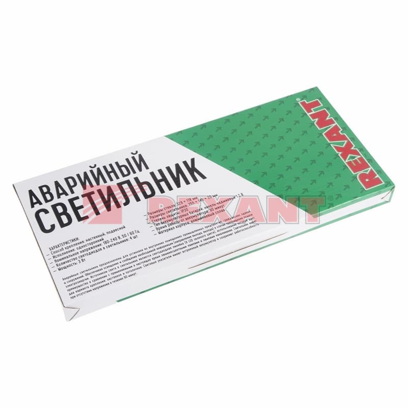 Светильник Аварийный "ВЫХОД" светодиодный Rexant 74-0100 — миниатюра 2