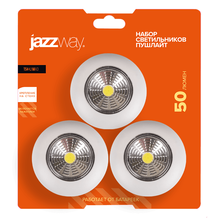 Jazzway Светильник TS4-L1Wx3 .5023307 — миниатюра 2