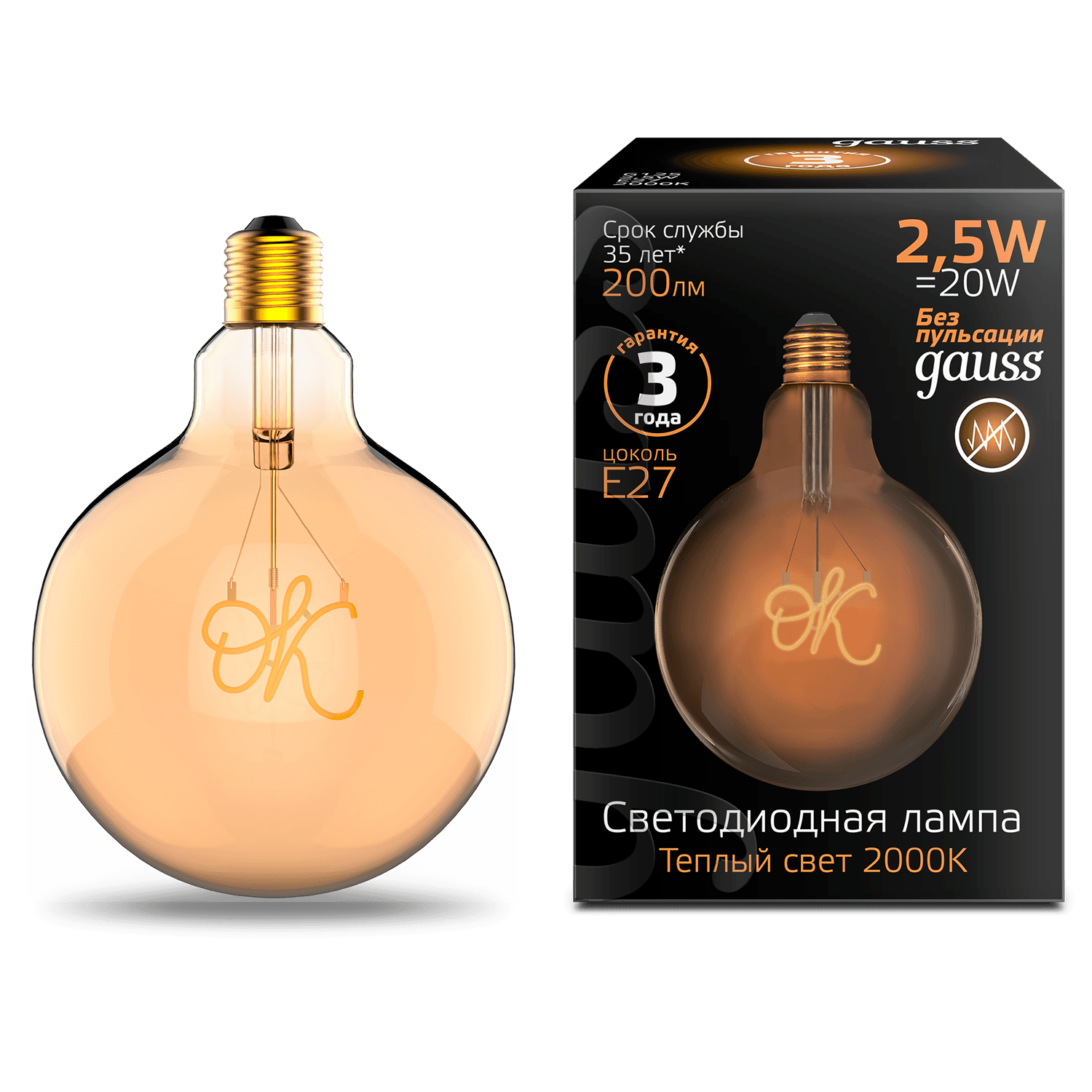 Gauss Лампа Filament G125 2,5W 200lm 2000К Е27 golden OK LED 176802003 — миниатюра 6