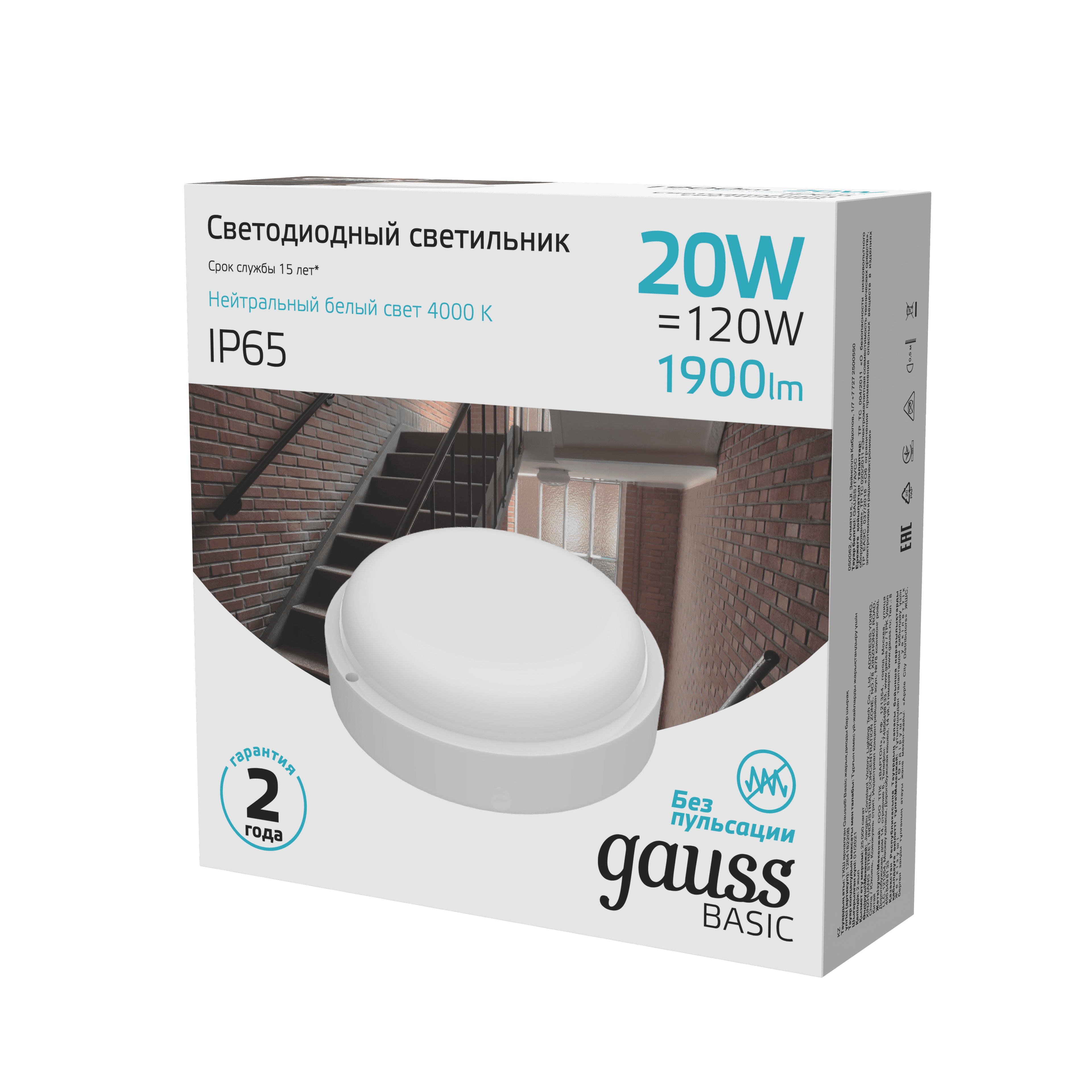 Светильник ЖКХ Gauss BASIC круг 20W 1900lm 4000K 220-240V IP65 D175*52мм белый LED 1/40 — миниатюра 2