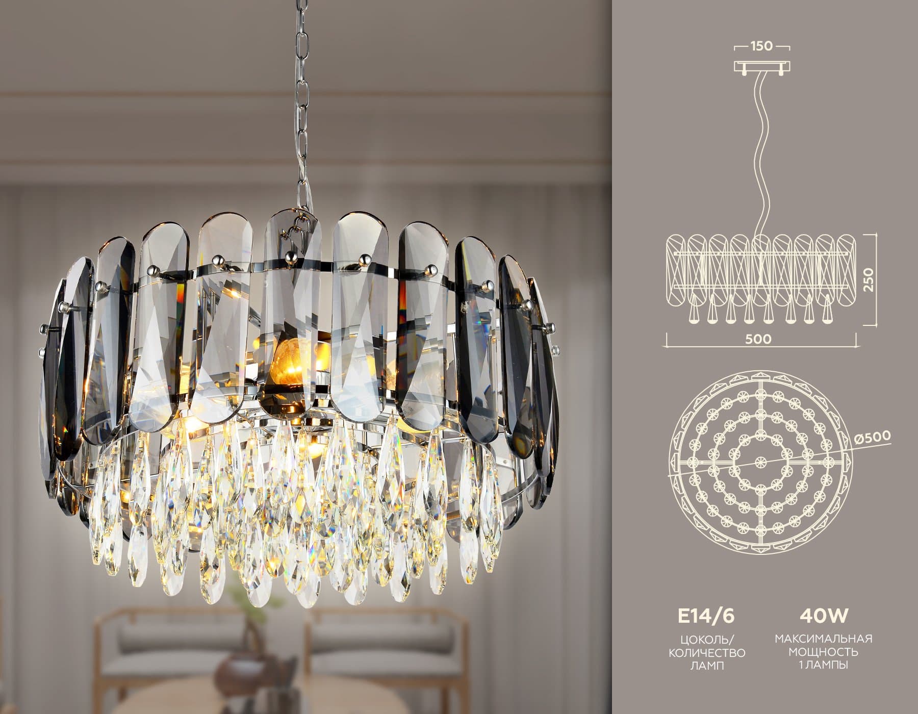 Ambrella Подвесная люстра TR5069/6 CH/SM/CL хром/дымчатый/прозрачный E14/6 max 40W D500*950 — миниатюра 2