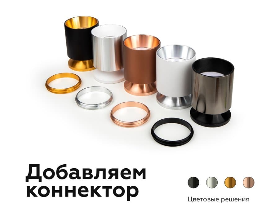 Ambrella Коннектор декоративный для соединения корпуса светильника D70+D70mm A2073 PPG золото розовое полированное D70*H9mm Out1.5mm — миниатюра 5
