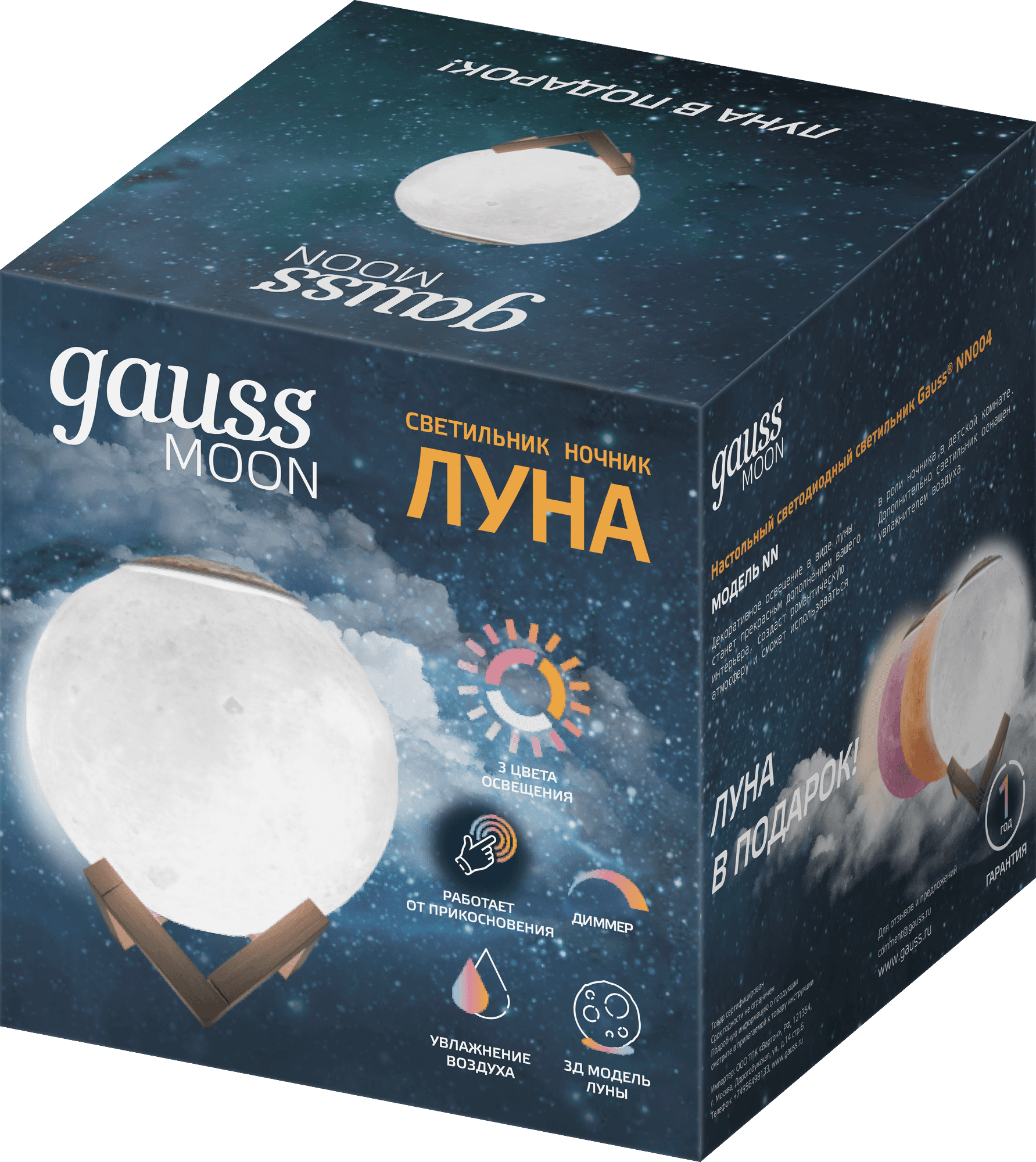Gauss Светильник настольный NN004 3D Луна 1W 220-240V D13см белый 13см c увлажнителем воздуха LED 1/6/12 — миниатюра 8