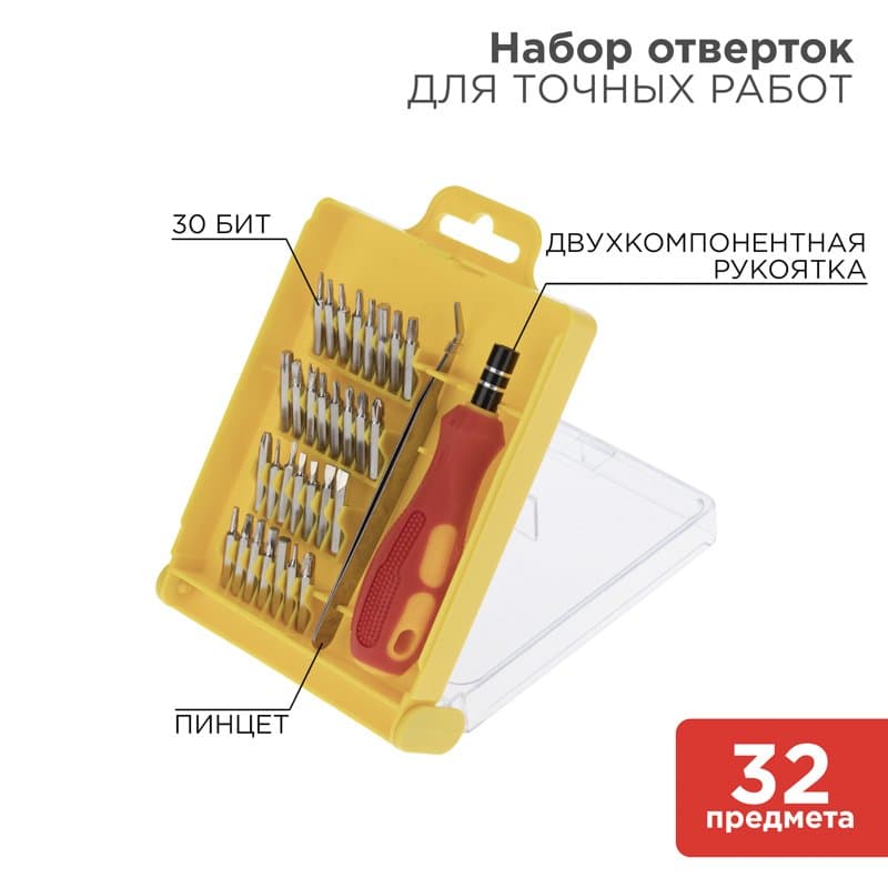 Набор отверток для точечных работ 32 предмета Rexant 12-4701