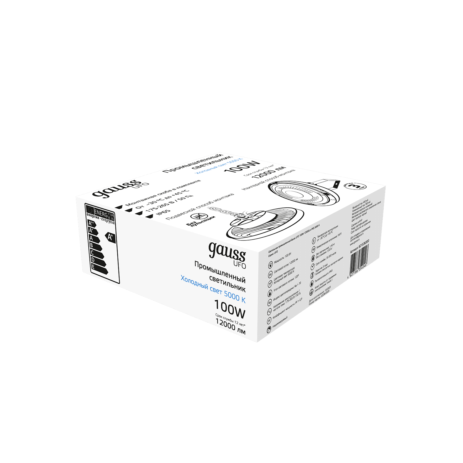 Gauss Светильник подвесной UFO 100W 12000lm 5000K 175-265V IP65 D230*88мм черный скобка в комплекте 821536300 — миниатюра 8